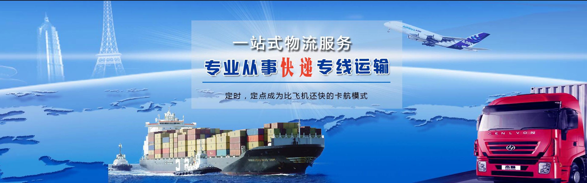 阿拉善左旗到丹麦物流公司-阿拉善左旗至丹麦物流专线-阿拉善左旗空运到丹麦-优时通物流有限公司